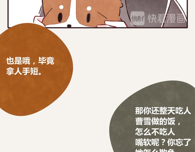 805韩漫全集-第0259话 你们都对无删减无遮挡章节图片 