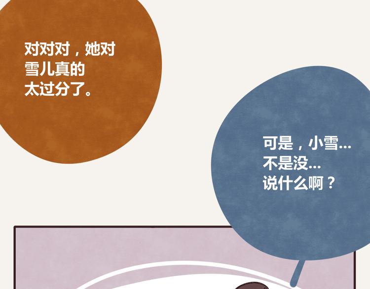 805韩漫全集-第0259话 你们都对无删减无遮挡章节图片 