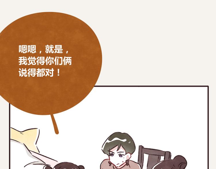 805韩漫全集-第0259话 你们都对无删减无遮挡章节图片 