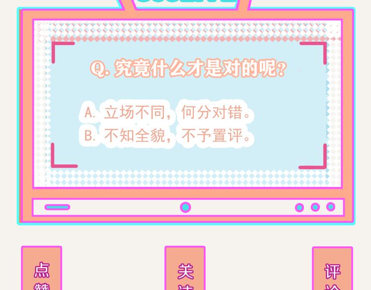 805韩漫全集-第0259话 你们都对无删减无遮挡章节图片 