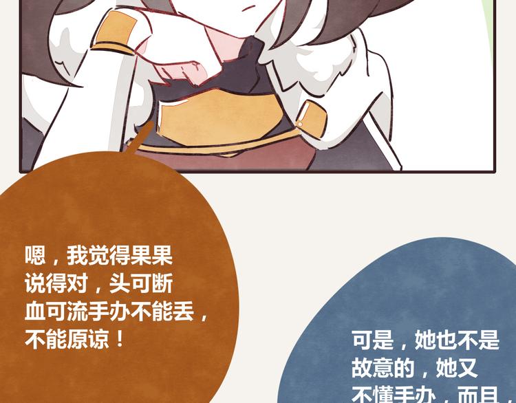 805韩漫全集-第0259话 你们都对无删减无遮挡章节图片 