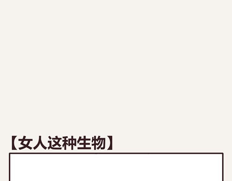 805韩漫全集-第0026话 女人这种生物无删减无遮挡章节图片 