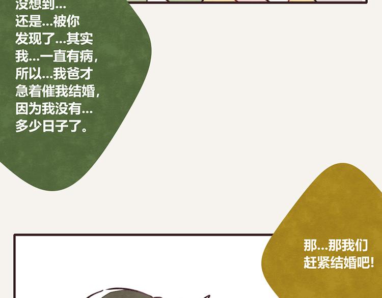 805韩漫全集-第0026话 女人这种生物无删减无遮挡章节图片 