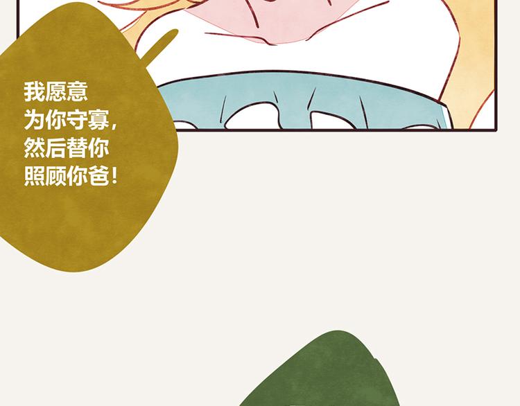 805韩漫全集-第0026话 女人这种生物无删减无遮挡章节图片 