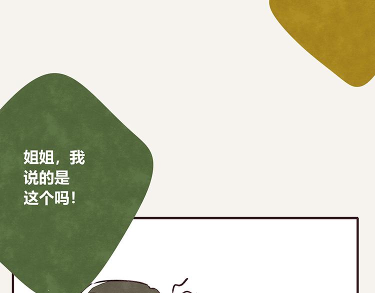 805韩漫全集-第0026话 女人这种生物无删减无遮挡章节图片 