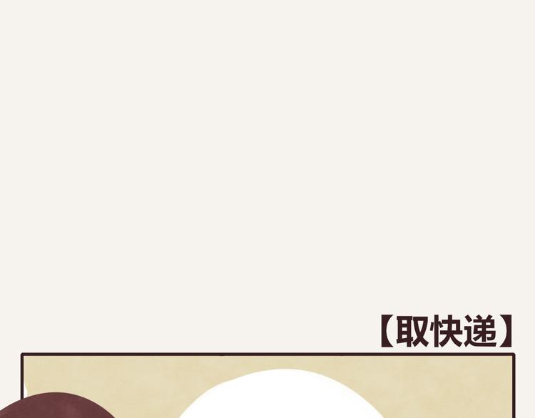 805韩漫全集-第0260话 取快递无删减无遮挡章节图片 