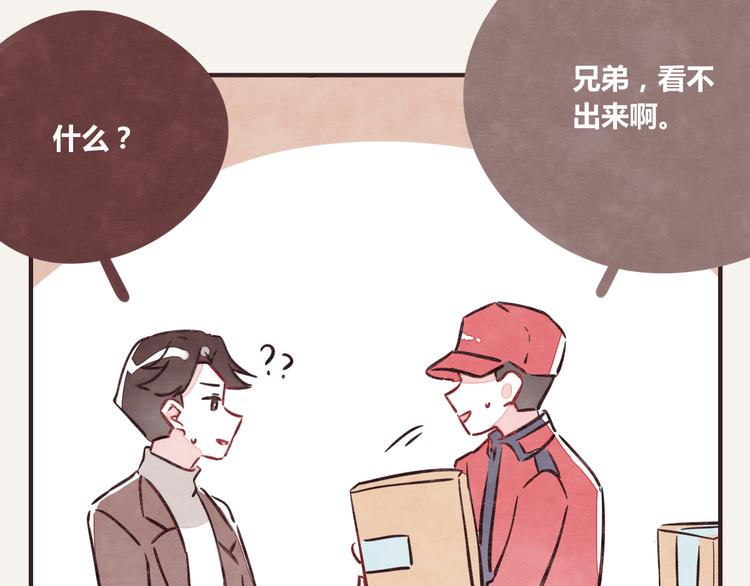 805韩漫全集-第0260话 取快递无删减无遮挡章节图片 