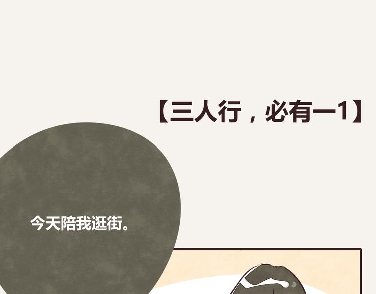 805韩漫全集-第0261话 三人行，必有一1无删减无遮挡章节图片 