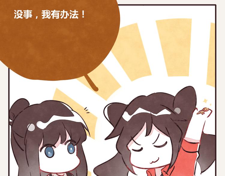 805韩漫全集-第0262话 三人行，必有一2无删减无遮挡章节图片 