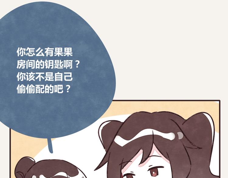 805韩漫全集-第0262话 三人行，必有一2无删减无遮挡章节图片 