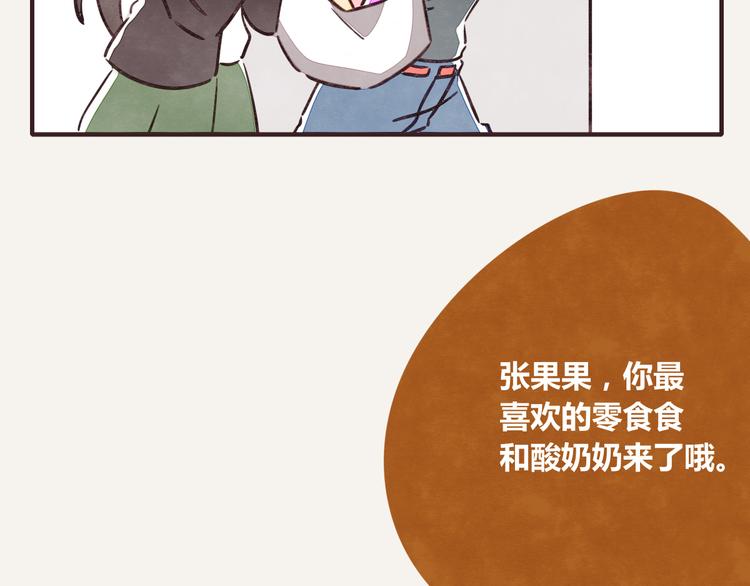 805韩漫全集-第0262话 三人行，必有一2无删减无遮挡章节图片 