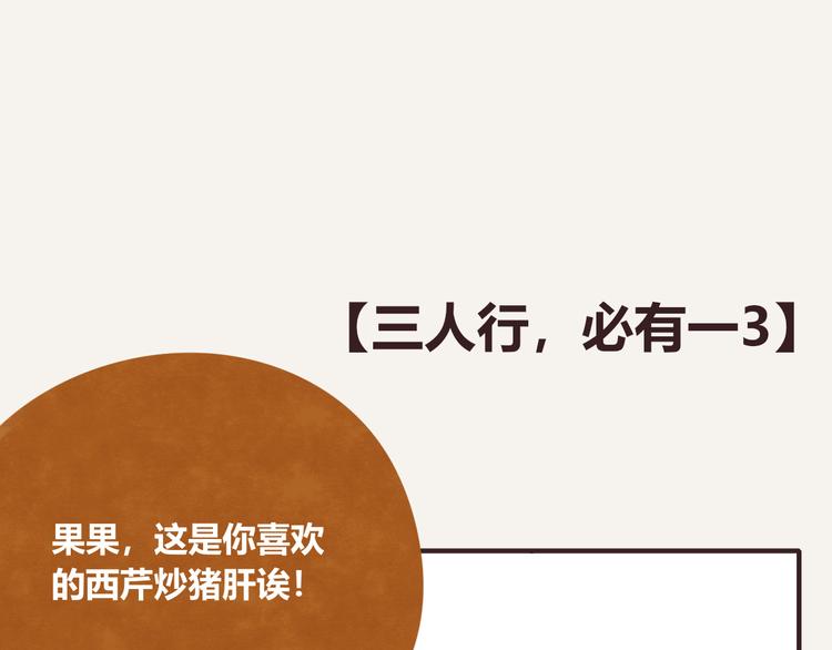 805韩漫全集-第0263话 三人行，必有一3无删减无遮挡章节图片 