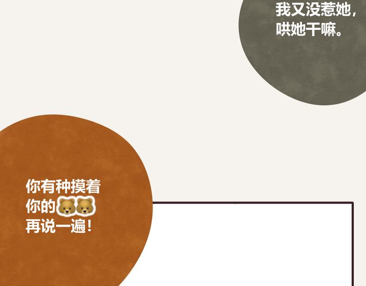 805韩漫全集-第0263话 三人行，必有一3无删减无遮挡章节图片 