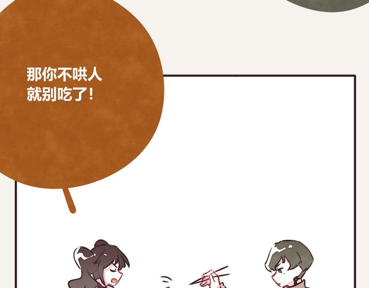 805韩漫全集-第0263话 三人行，必有一3无删减无遮挡章节图片 