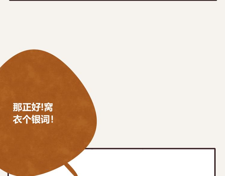 805韩漫全集-第0263话 三人行，必有一3无删减无遮挡章节图片 