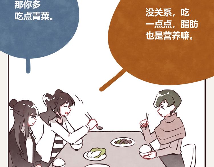 805韩漫全集-第0263话 三人行，必有一3无删减无遮挡章节图片 
