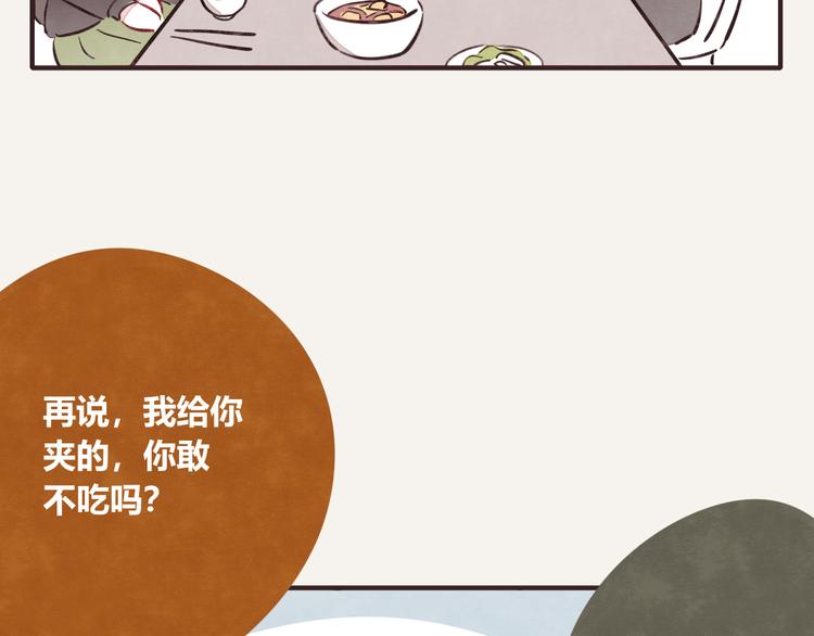 805韩漫全集-第0263话 三人行，必有一3无删减无遮挡章节图片 