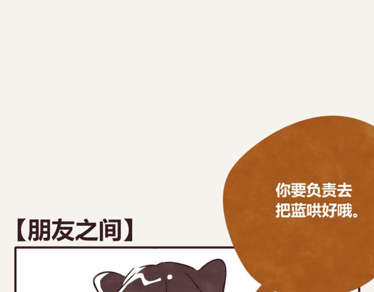 805韩漫全集-第0265话 朋友之间无删减无遮挡章节图片 