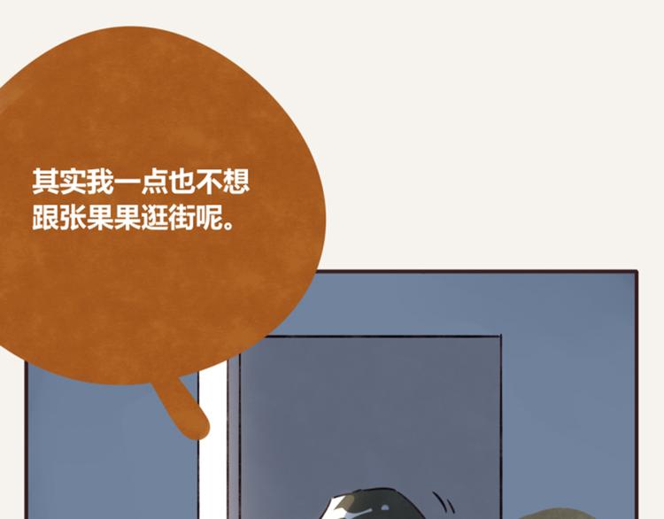 805韩漫全集-第0265话 朋友之间无删减无遮挡章节图片 