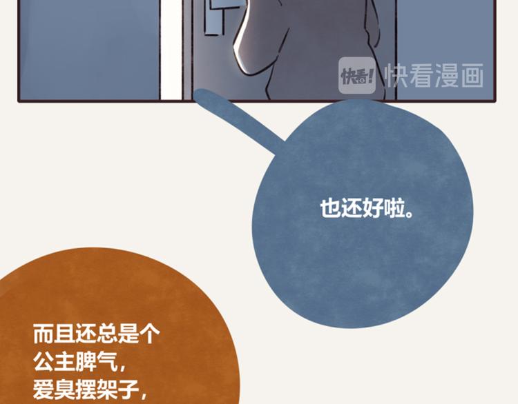805韩漫全集-第0265话 朋友之间无删减无遮挡章节图片 