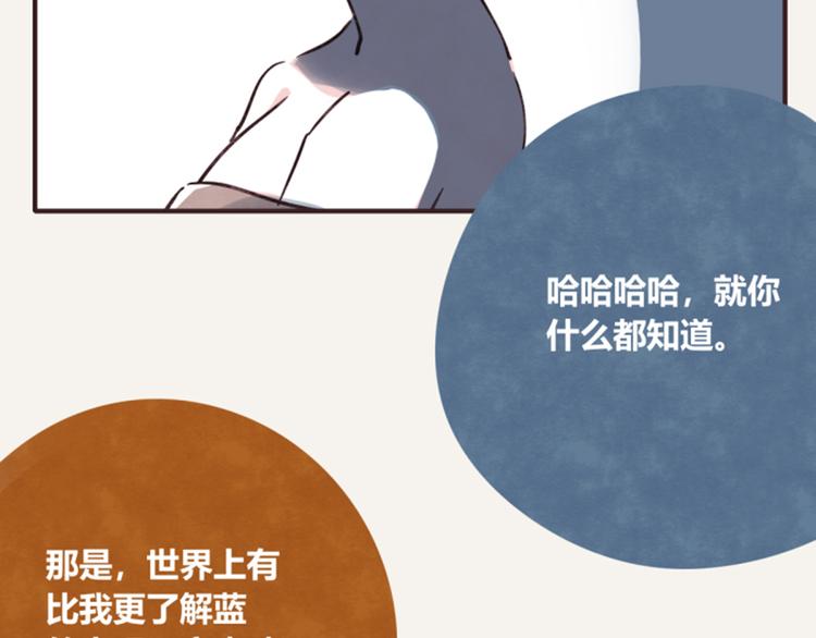 805韩漫全集-第0265话 朋友之间无删减无遮挡章节图片 