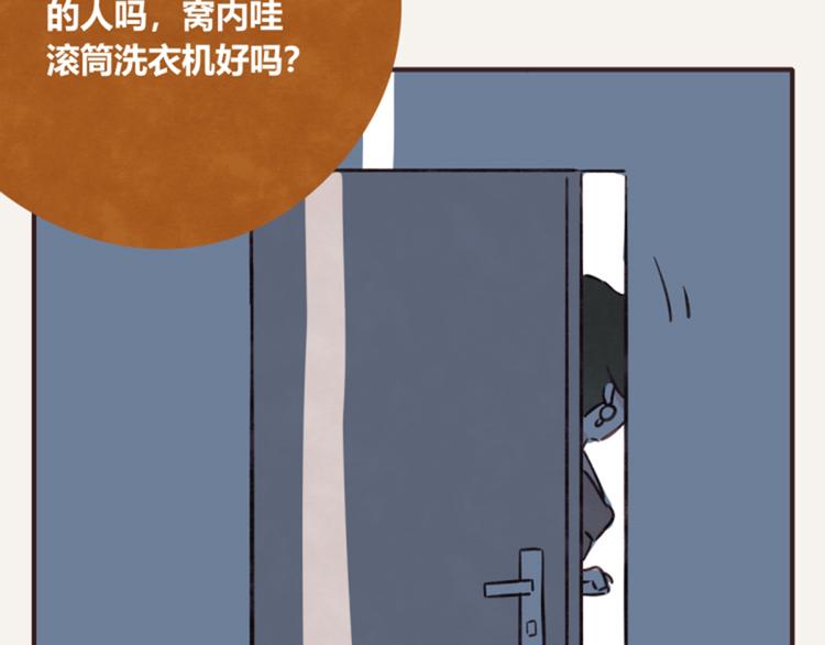 805韩漫全集-第0265话 朋友之间无删减无遮挡章节图片 