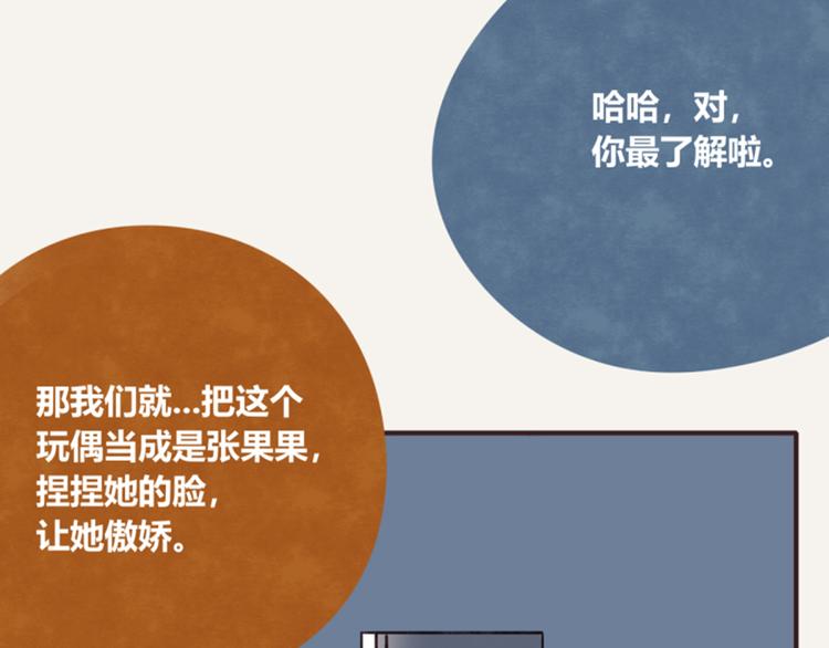 805韩漫全集-第0265话 朋友之间无删减无遮挡章节图片 