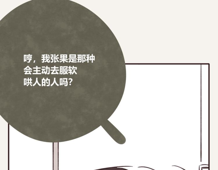805韩漫全集-第0265话 朋友之间无删减无遮挡章节图片 