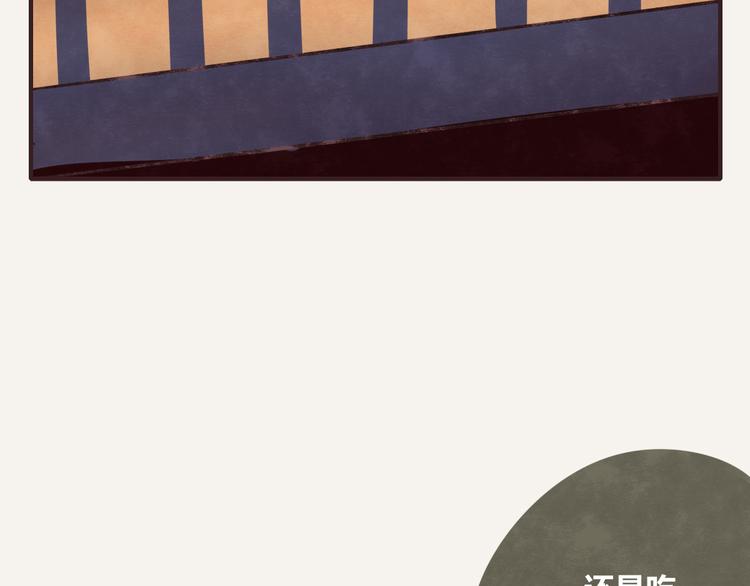 805韩漫全集-第0266话 两顿火锅无删减无遮挡章节图片 