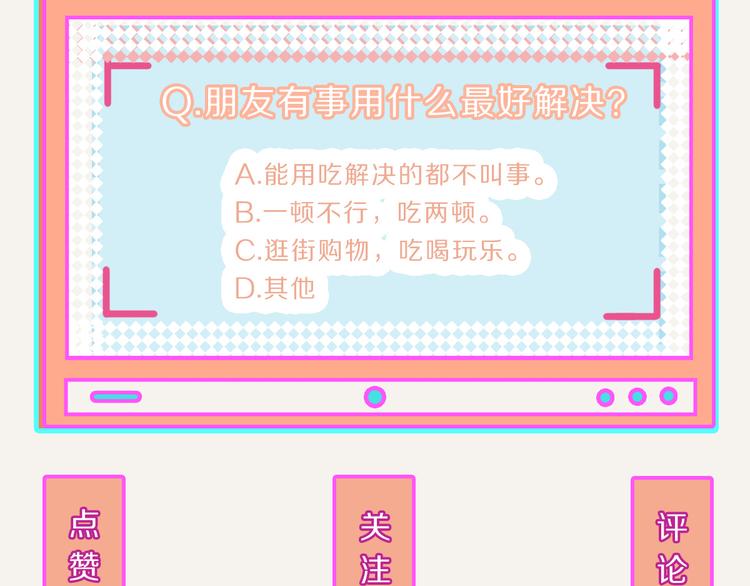 805韩漫全集-第0266话 两顿火锅无删减无遮挡章节图片 