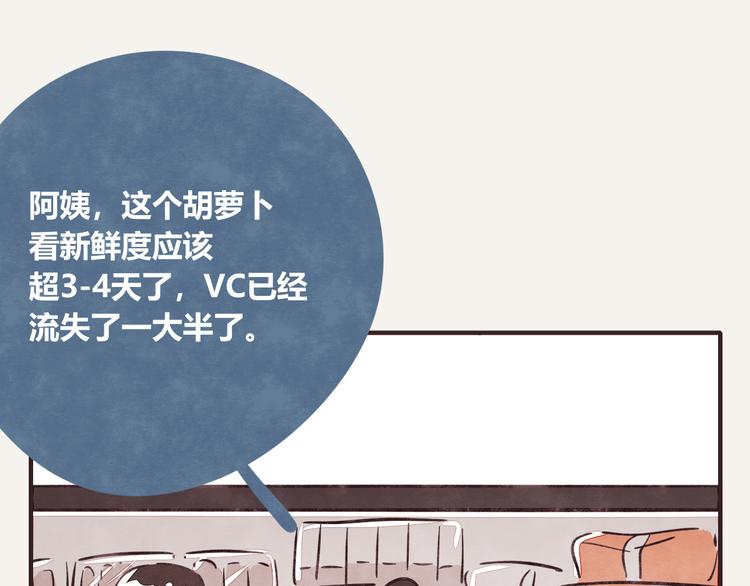 805韩漫全集-第0267话 买菜无删减无遮挡章节图片 