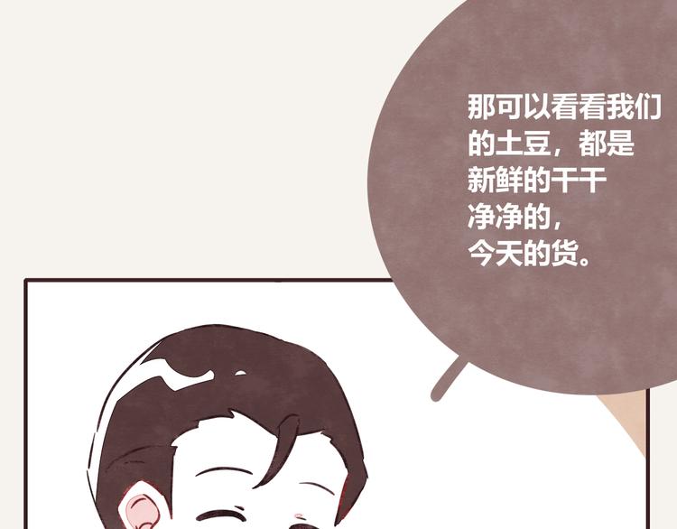 805韩漫全集-第0267话 买菜无删减无遮挡章节图片 