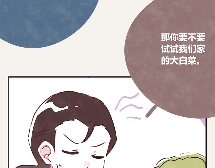 805韩漫全集-第0267话 买菜无删减无遮挡章节图片 