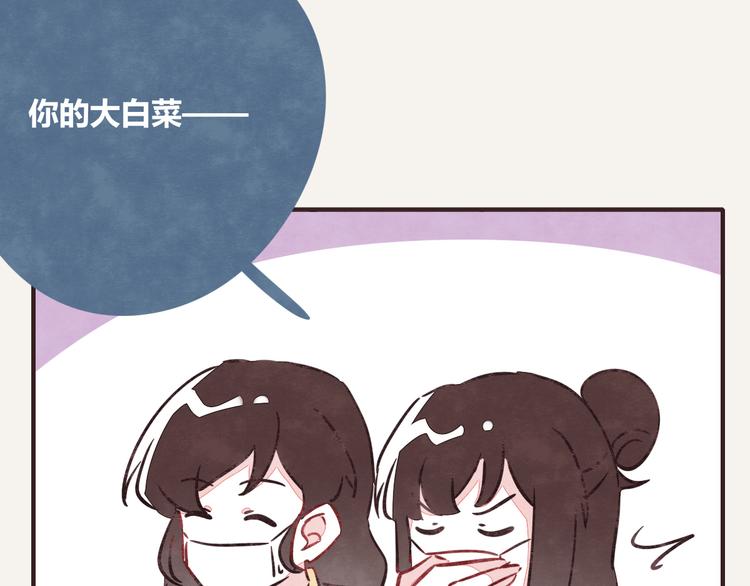 805韩漫全集-第0267话 买菜无删减无遮挡章节图片 