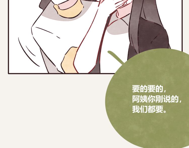 805韩漫全集-第0267话 买菜无删减无遮挡章节图片 
