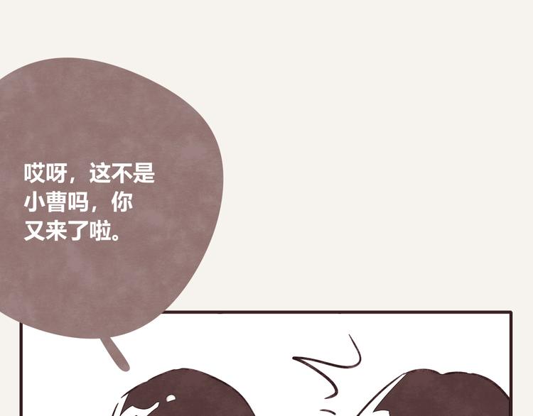 805韩漫全集-第0267话 买菜无删减无遮挡章节图片 