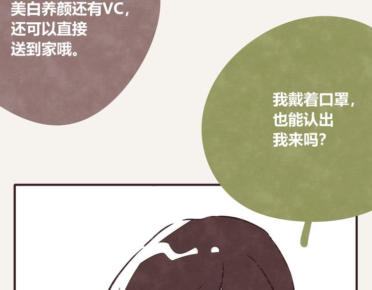 805韩漫全集-第0267话 买菜无删减无遮挡章节图片 