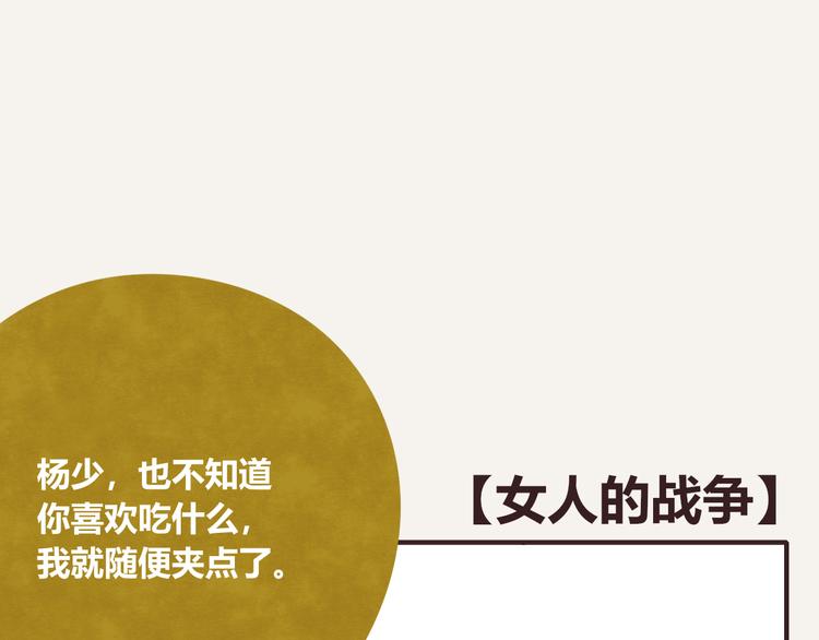 805韩漫全集-第0268话 女人的战争无删减无遮挡章节图片 