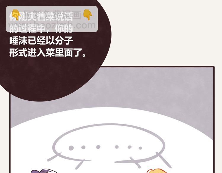 805韩漫全集-第0268话 女人的战争无删减无遮挡章节图片 