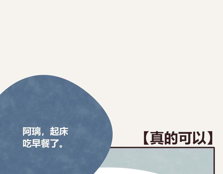 805韩漫全集-第0269话 真的可以无删减无遮挡章节图片 