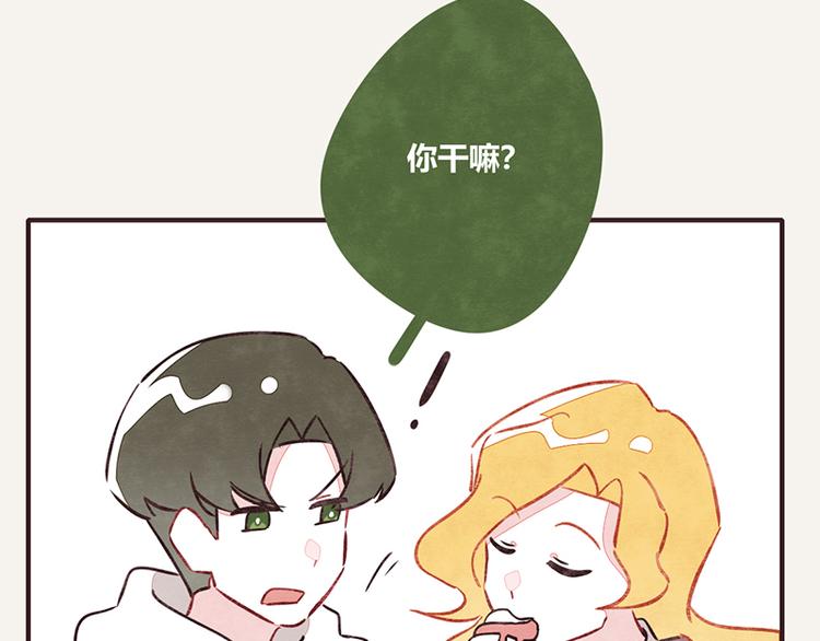 805韩漫全集-第0027话“韩有有”吃冰淇淋无删减无遮挡章节图片 