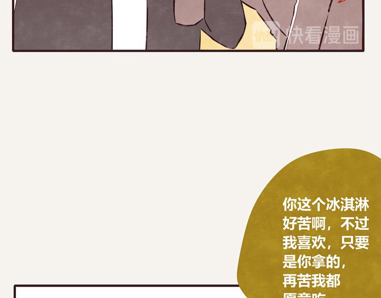 805韩漫全集-第0027话“韩有有”吃冰淇淋无删减无遮挡章节图片 