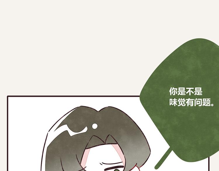 805韩漫全集-第0027话“韩有有”吃冰淇淋无删减无遮挡章节图片 