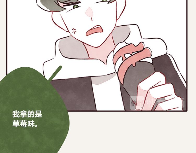 805韩漫全集-第0027话“韩有有”吃冰淇淋无删减无遮挡章节图片 