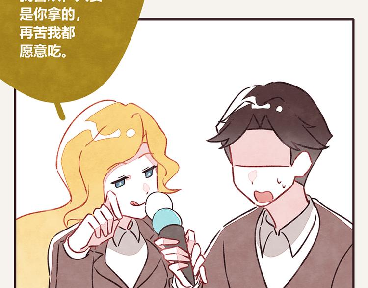 805韩漫全集-第0027话“韩有有”吃冰淇淋无删减无遮挡章节图片 