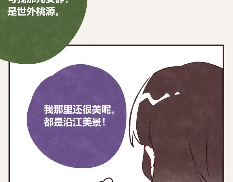 805韩漫全集-第0270话 人生的起跑线无删减无遮挡章节图片 