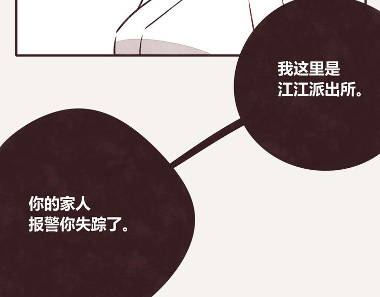 805韩漫全集-第0270话 人生的起跑线无删减无遮挡章节图片 