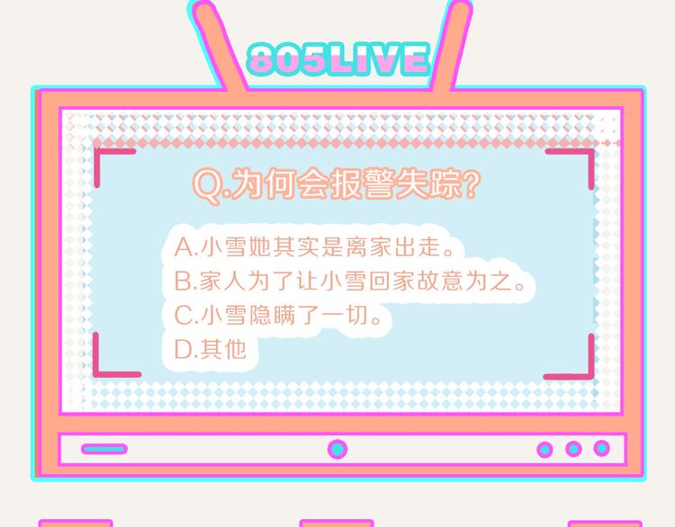 805韩漫全集-第0270话 人生的起跑线无删减无遮挡章节图片 