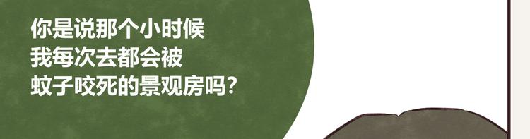 805韩漫全集-第0270话 人生的起跑线无删减无遮挡章节图片 