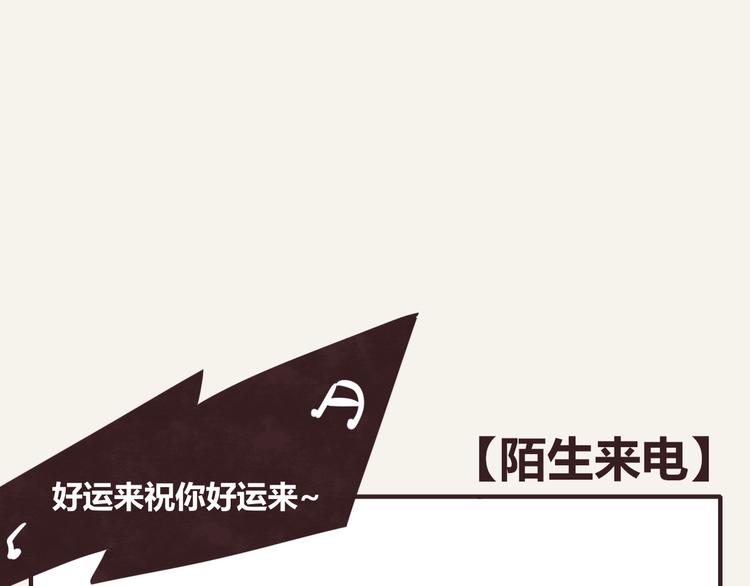 805韩漫全集-第0272话 陌生来电无删减无遮挡章节图片 